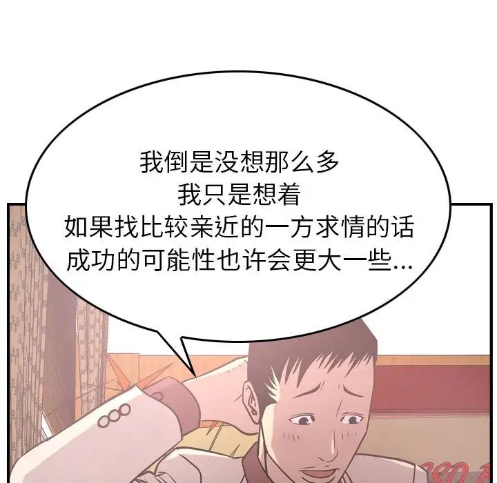 经纪人第40话