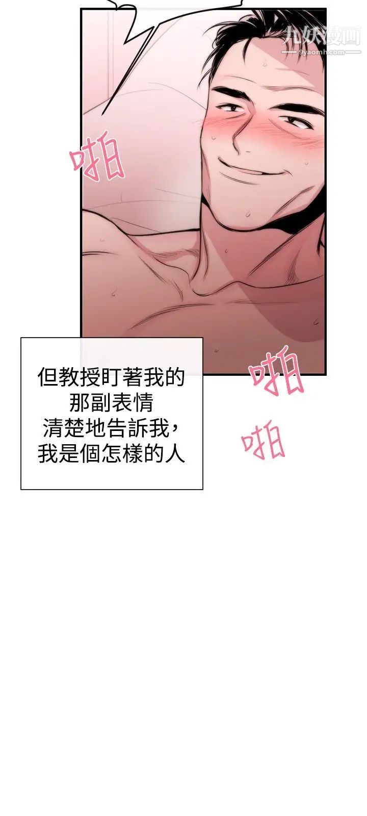 女助教第2话