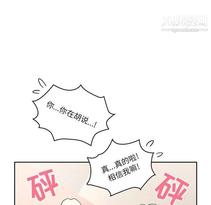 疫情期間的家教生活第16話