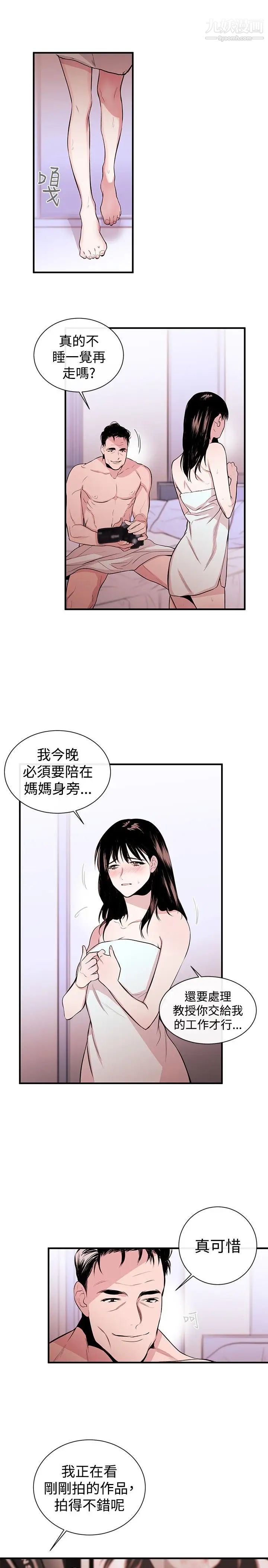 女助教第2话