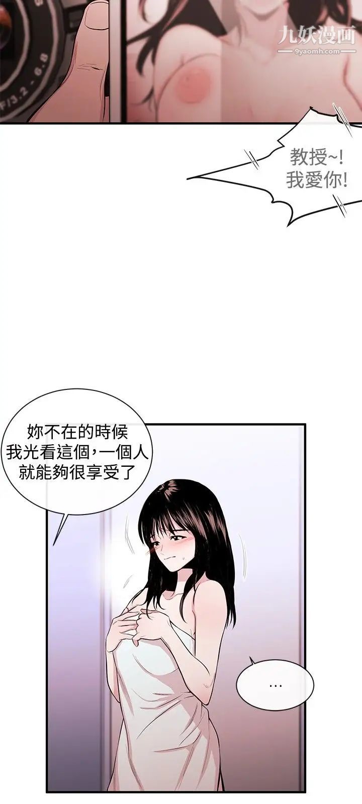 女助教第2话