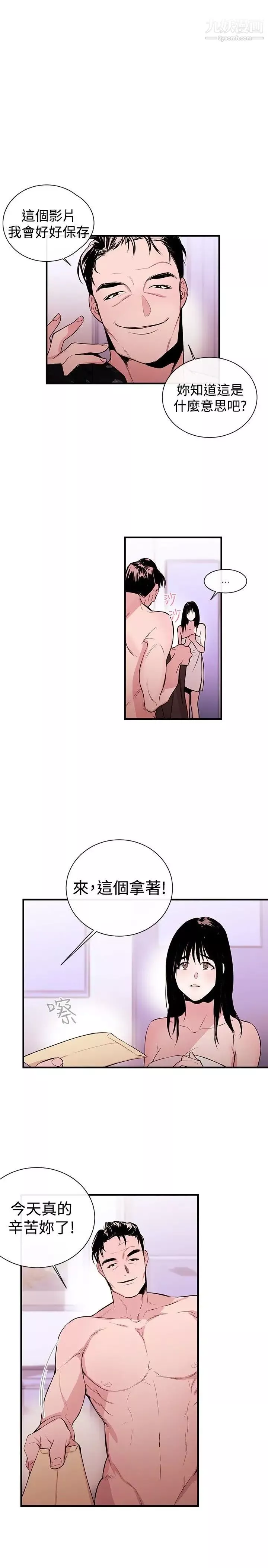 女助教第2话