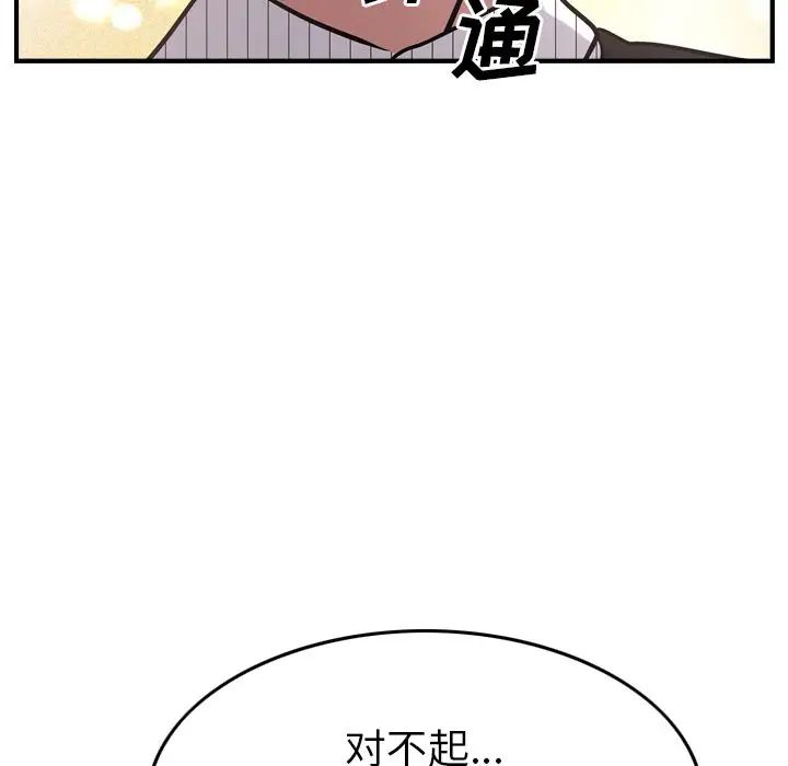 经纪人第40话