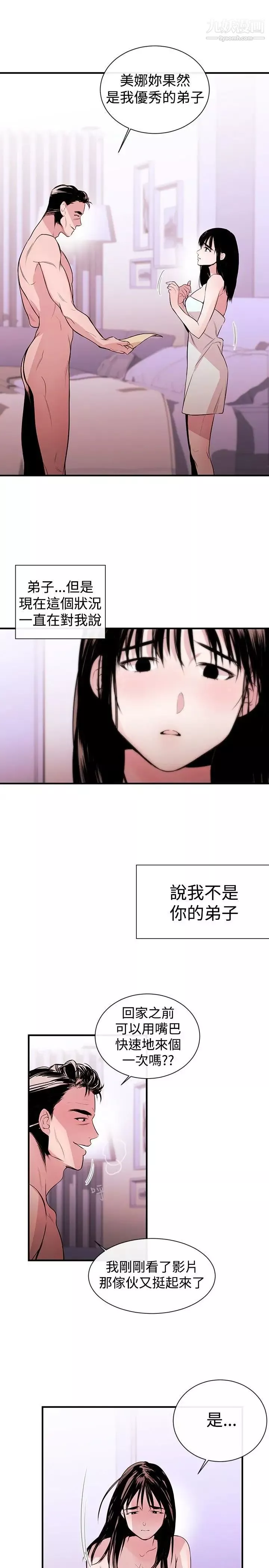 女助教第2话