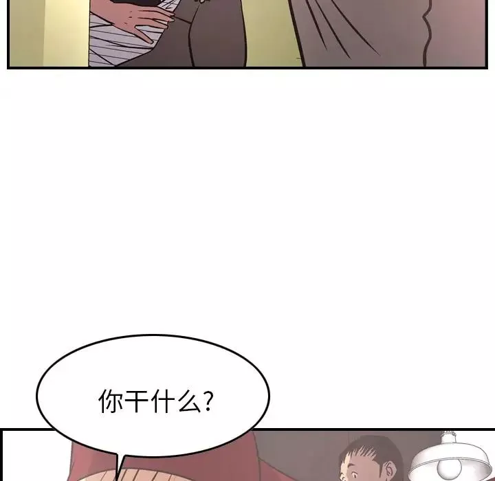 經紀人第40话