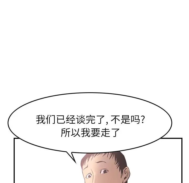 经纪人第40话