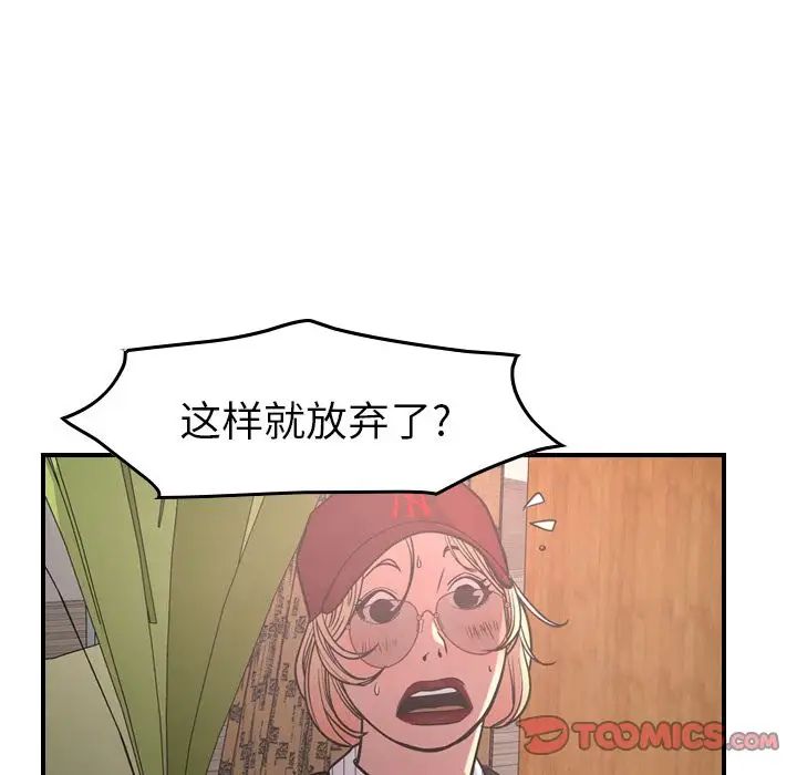 经纪人第40话