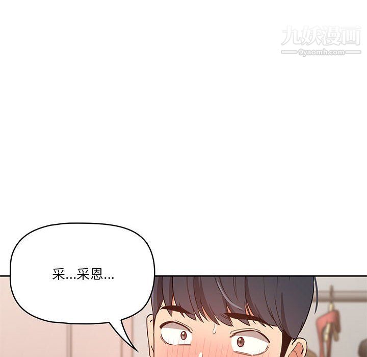 疫情期间的家教生活第17话