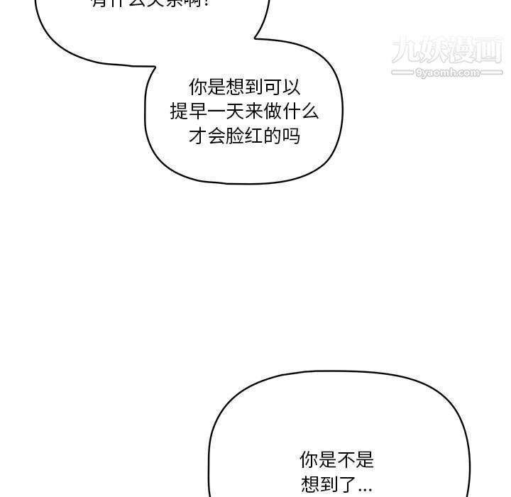疫情期间的家教生活第17话