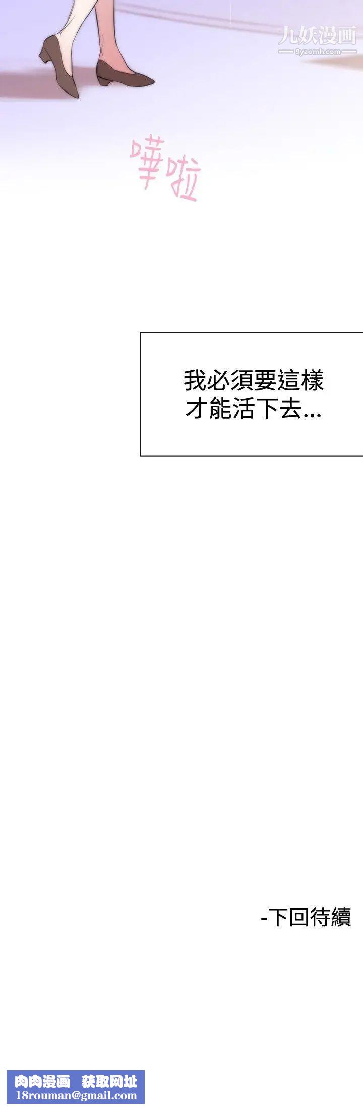 女助教第2话