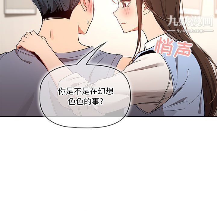 疫情期间的家教生活第17话