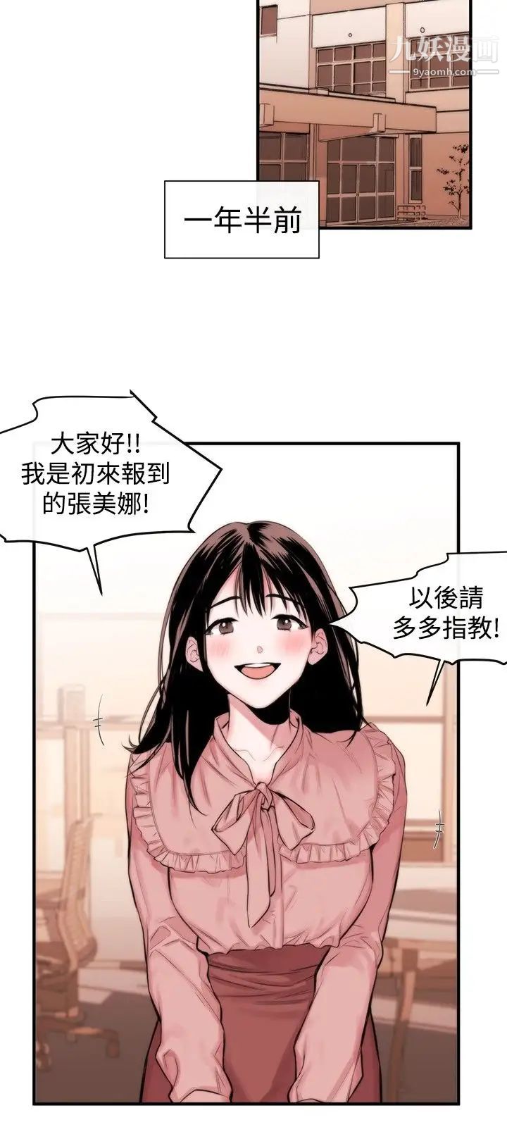 女助教第3话