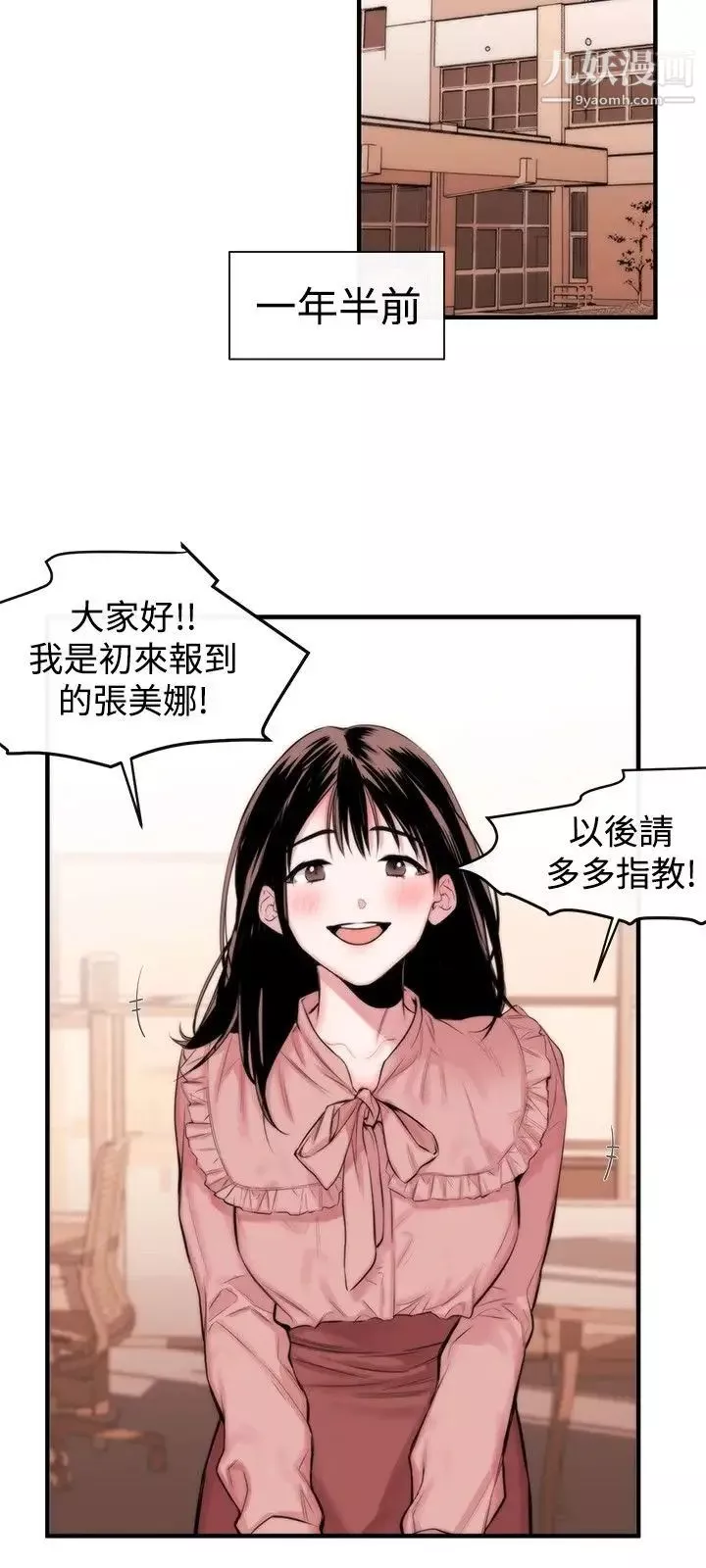 女助教第3话