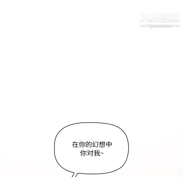 疫情期间的家教生活第17话