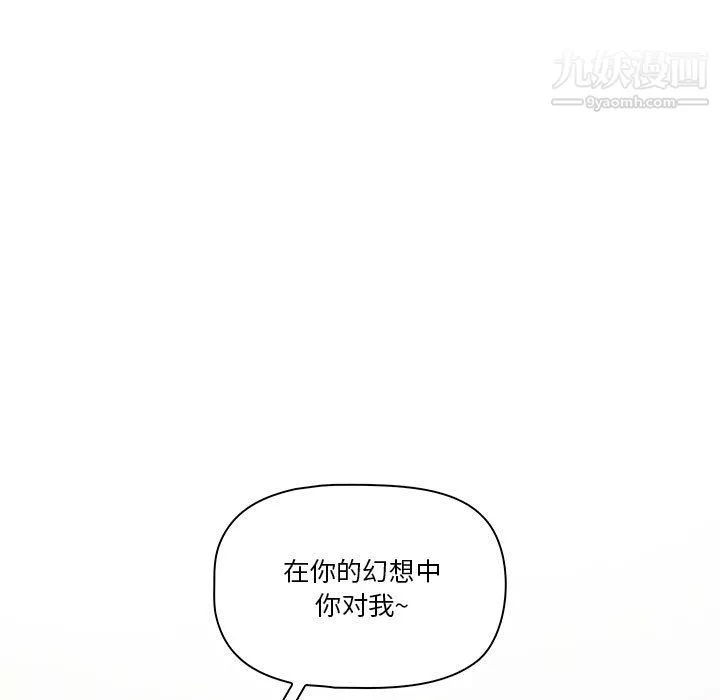 疫情期間的家教生活第17話