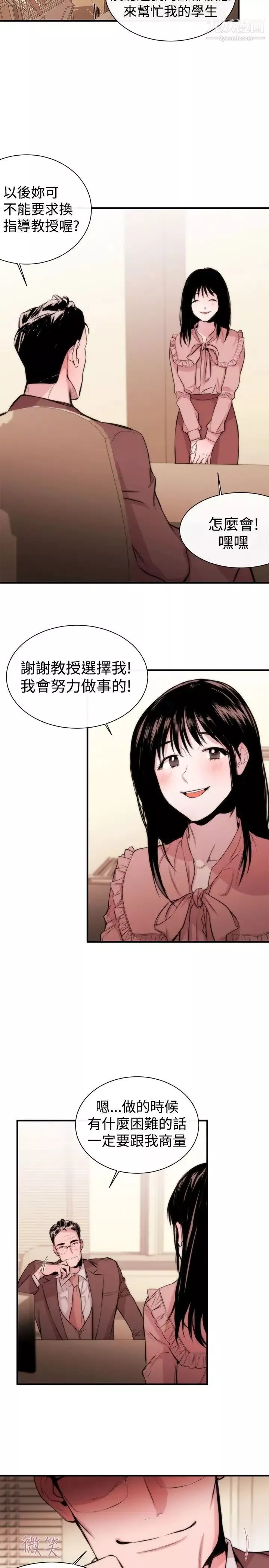 女助教第3话