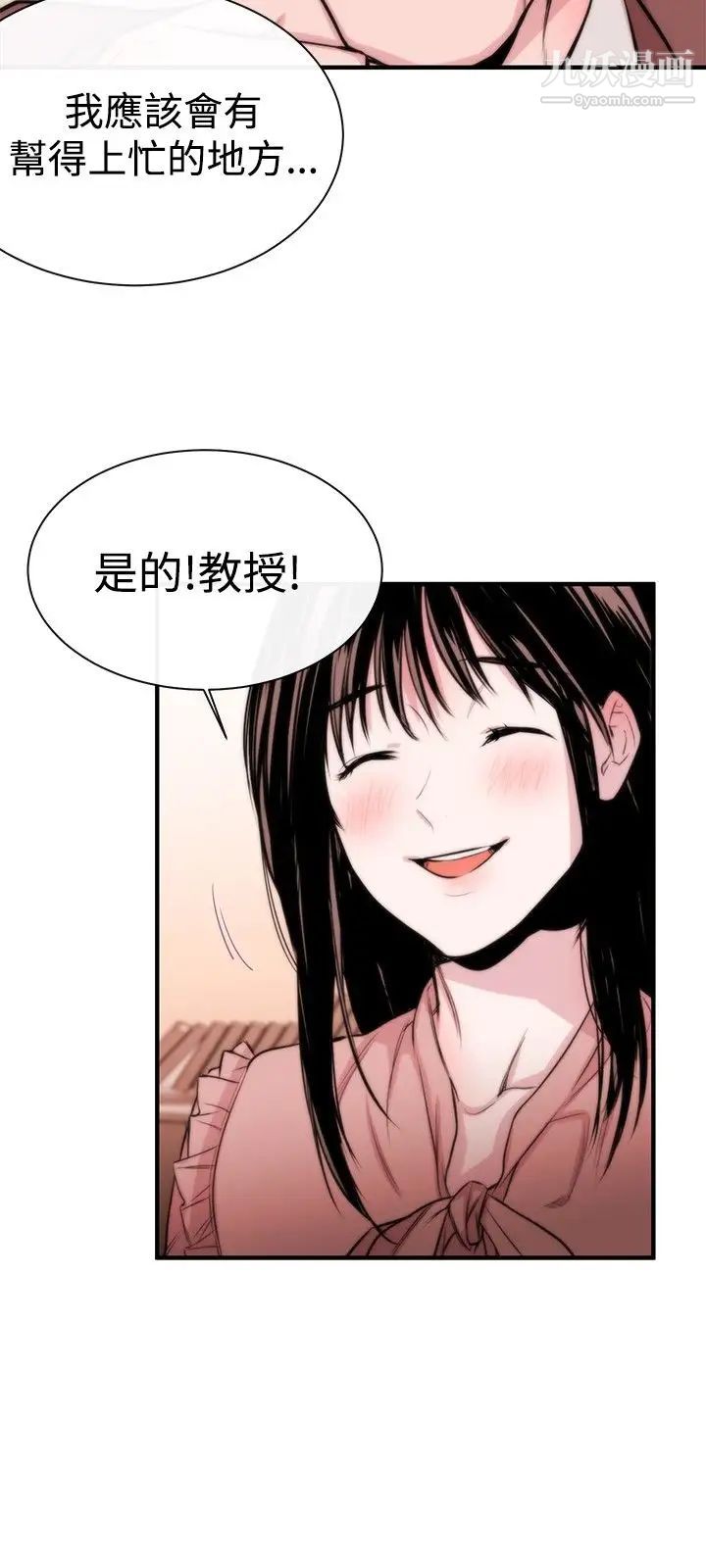 女助教第3话