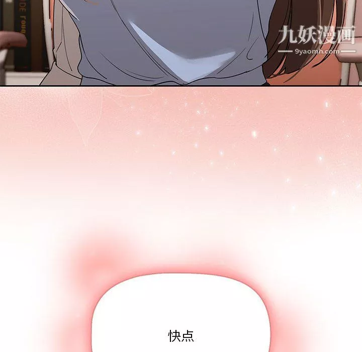 疫情期間的家教生活第17話