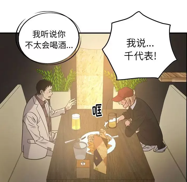 經紀人第40话