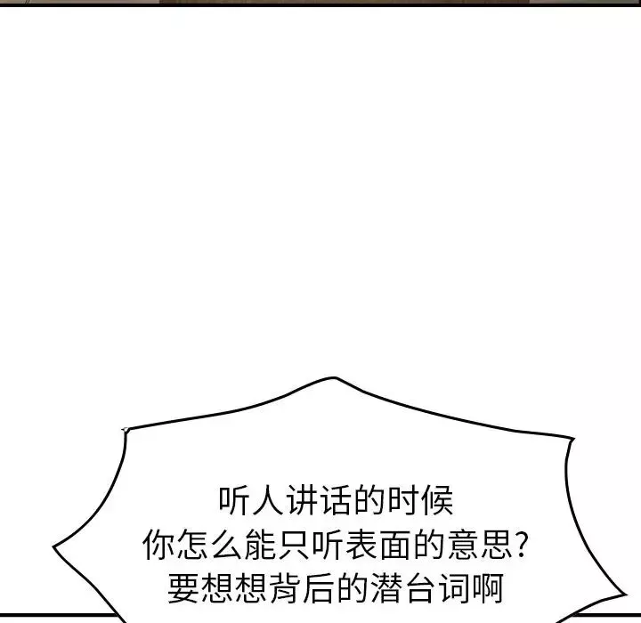 經紀人第40话