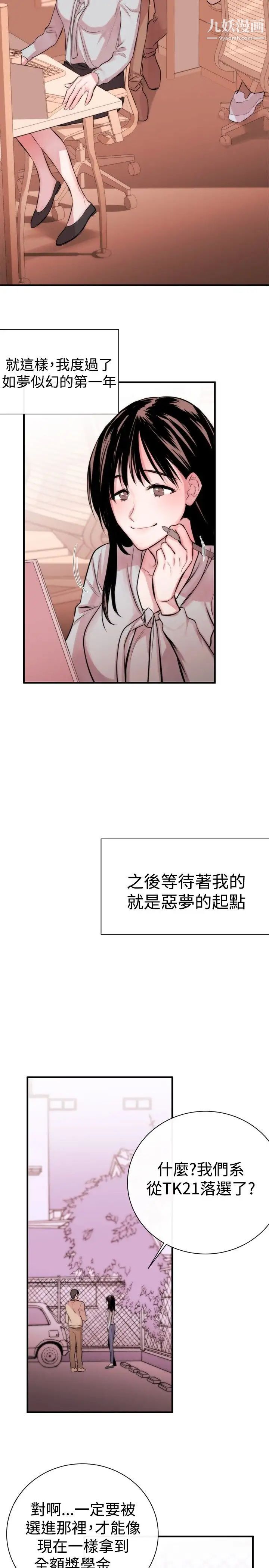 女助教第3话