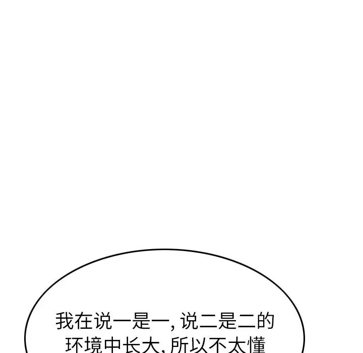经纪人第40话