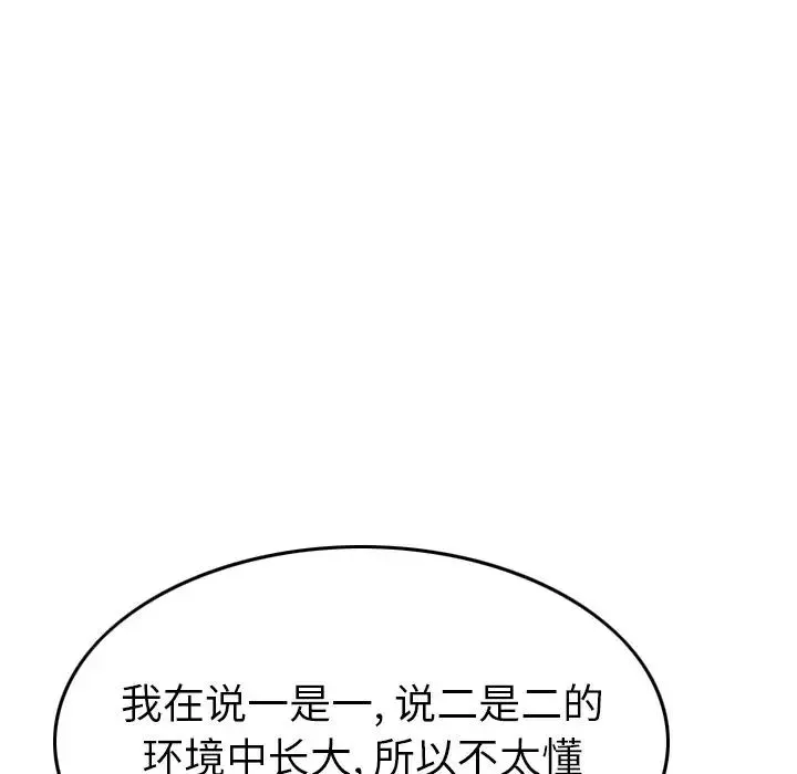 經紀人第40话