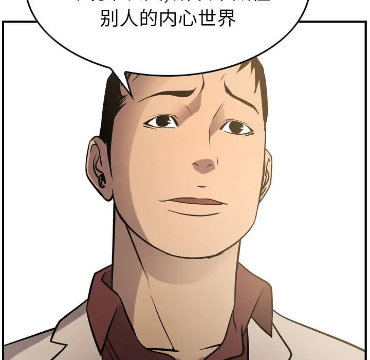 经纪人第40话