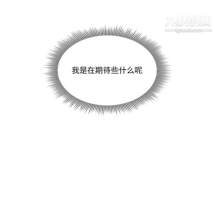 疫情期間的家教生活第17話