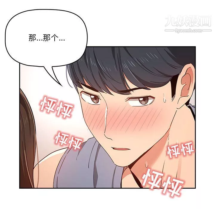 疫情期間的家教生活第17話