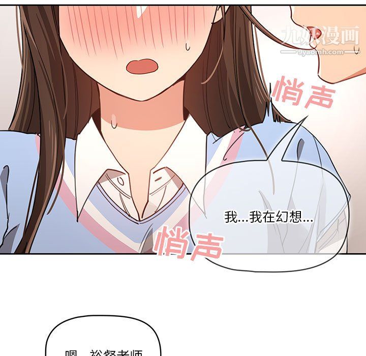 疫情期间的家教生活第17话