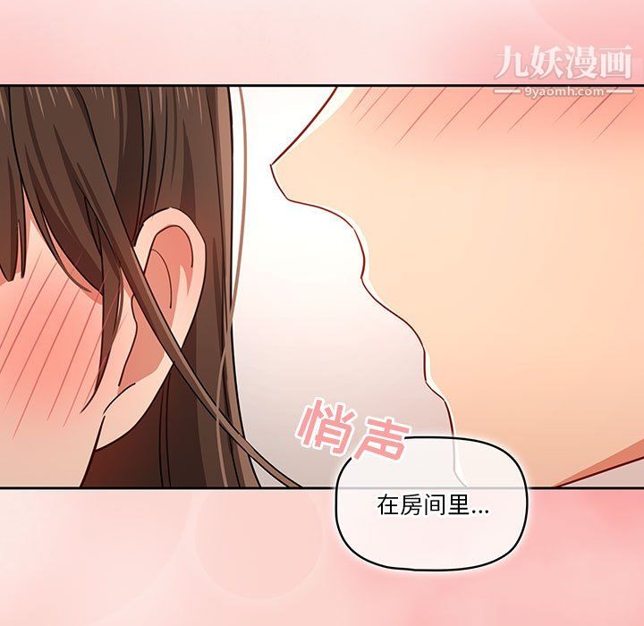 疫情期间的家教生活第17话