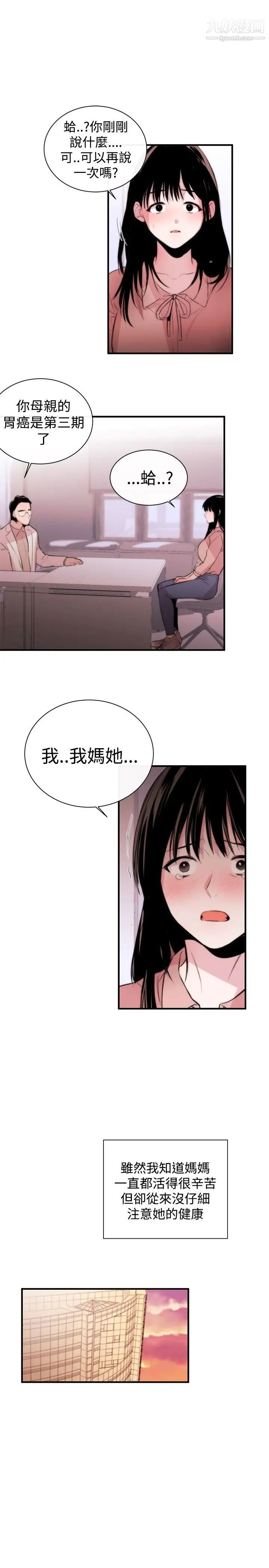 女助教第3话