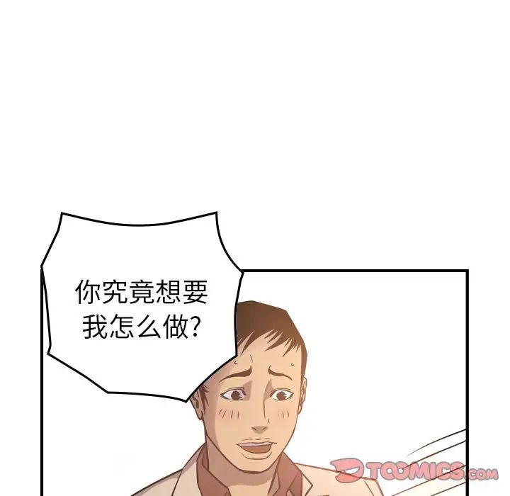 经纪人第40话