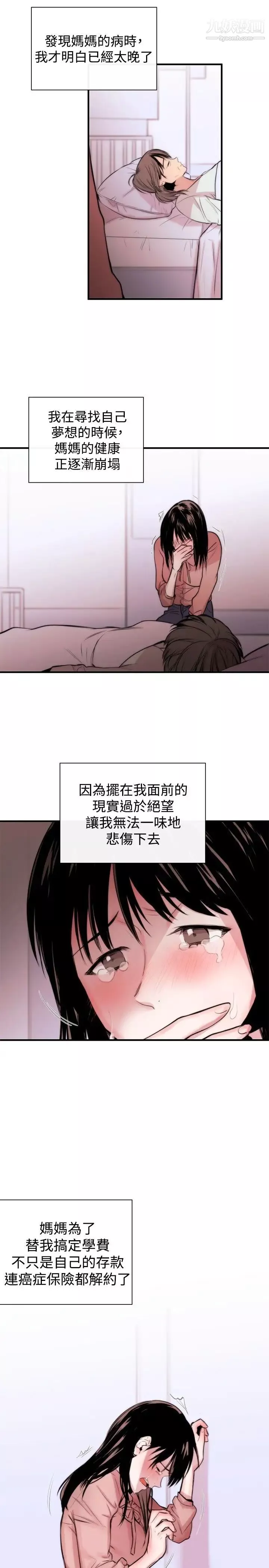女助教第3话