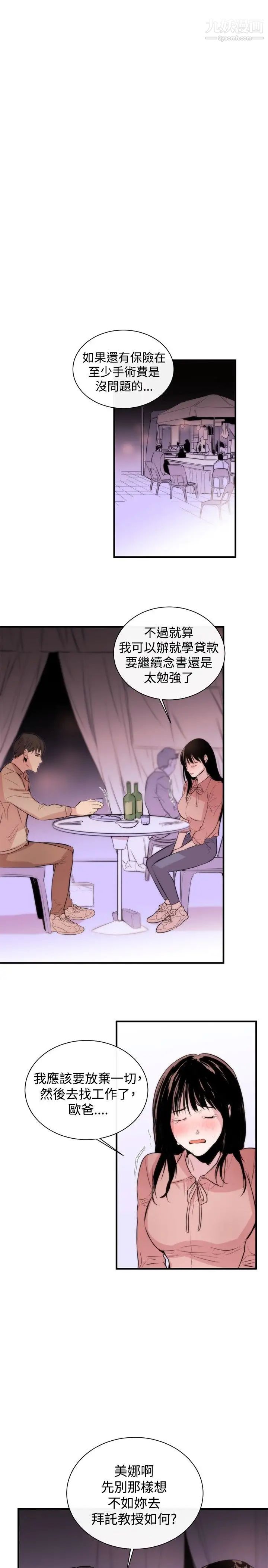 女助教第3话