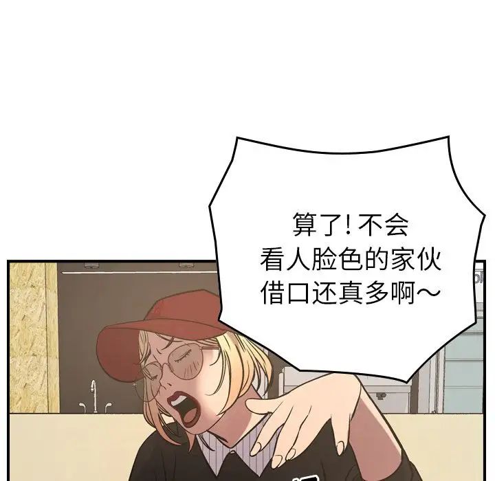 经纪人第40话