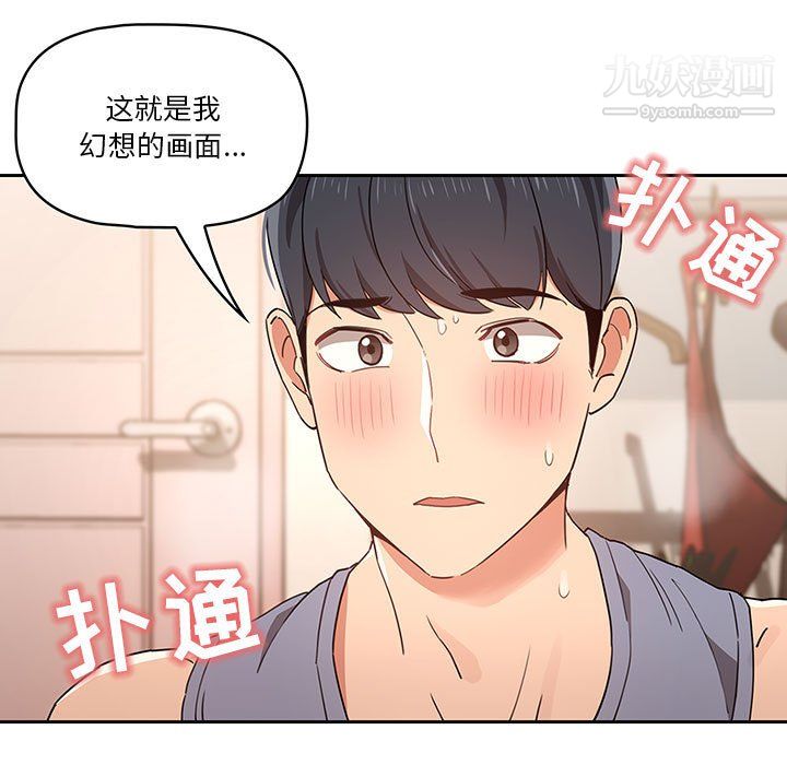 疫情期间的家教生活第17话