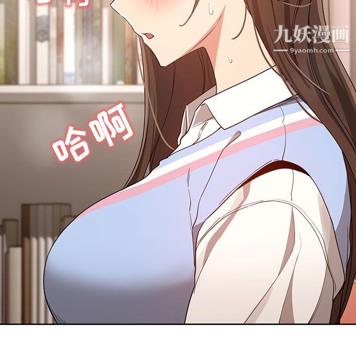 疫情期间的家教生活第17话