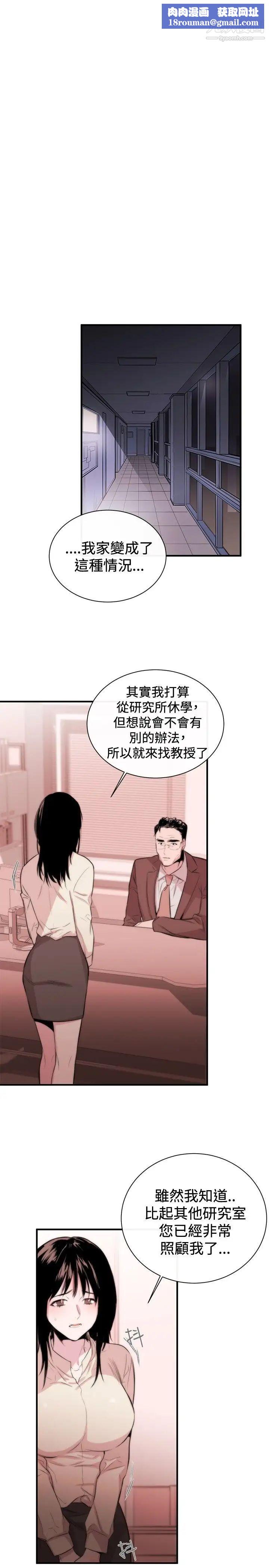 女助教第3话