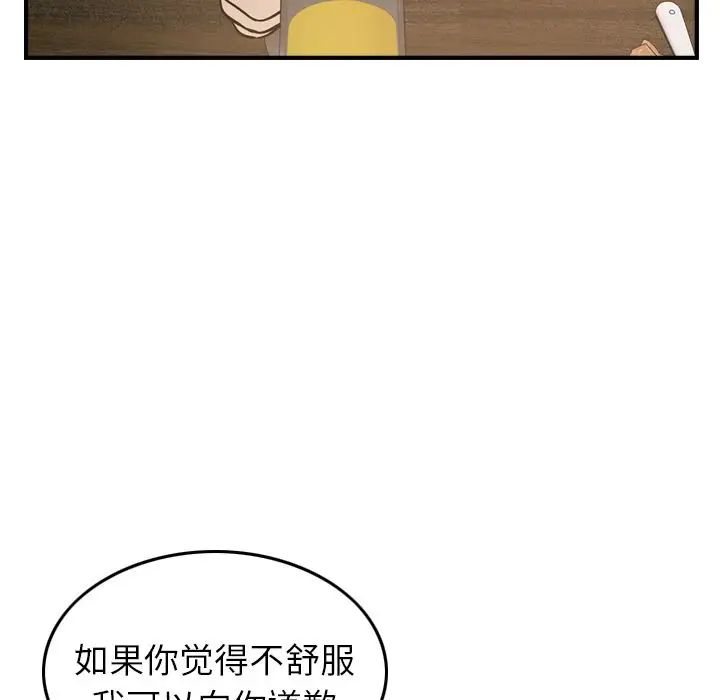 经纪人第40话