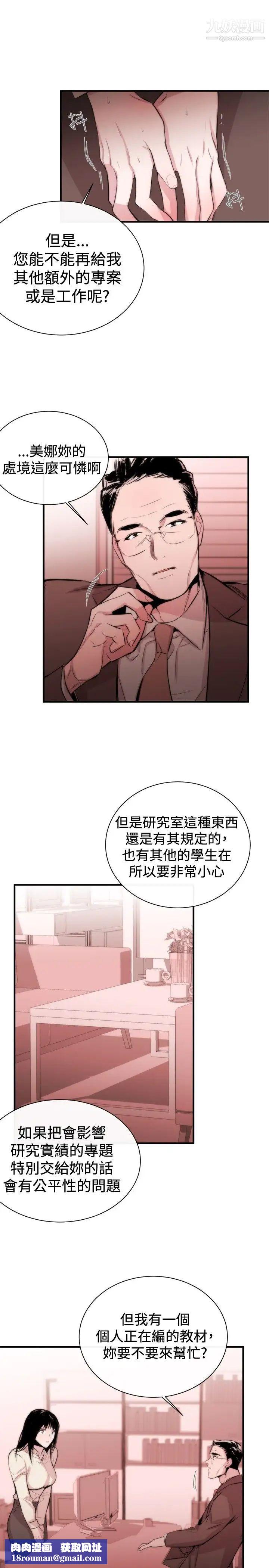 女助教第3话