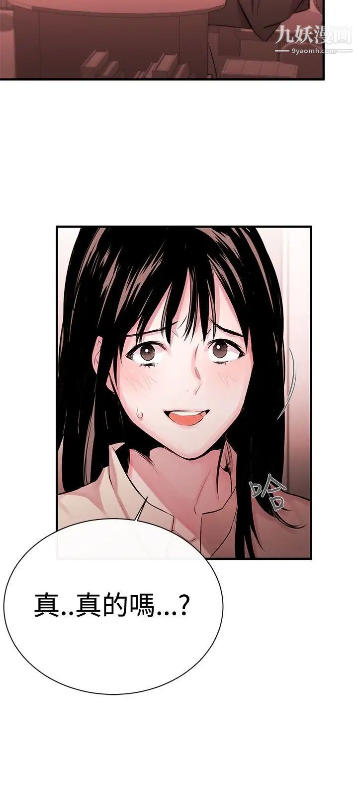 女助教第3话