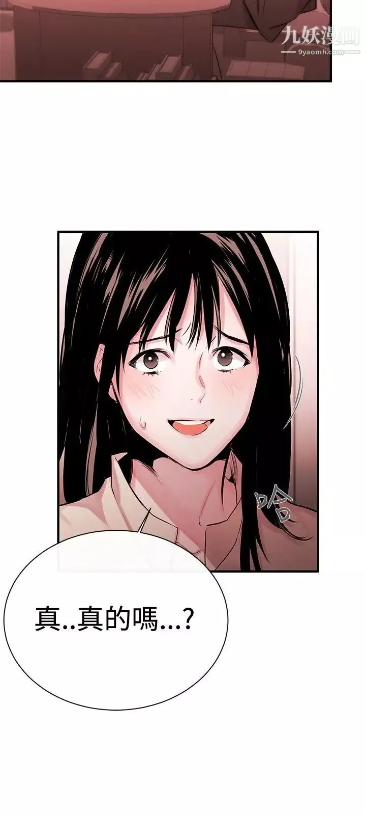 女助教第3话