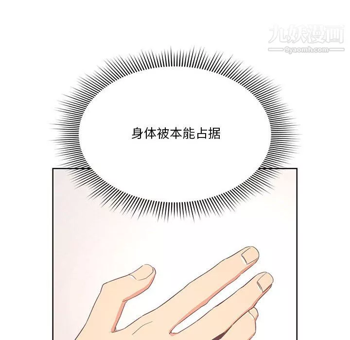 疫情期間的家教生活第17話