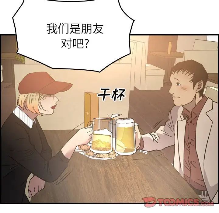 经纪人第40话
