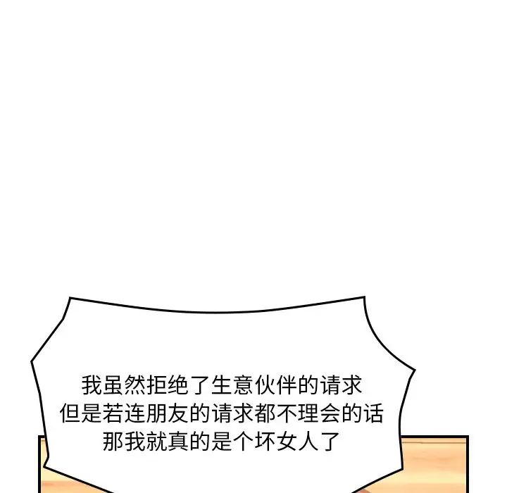 经纪人第40话