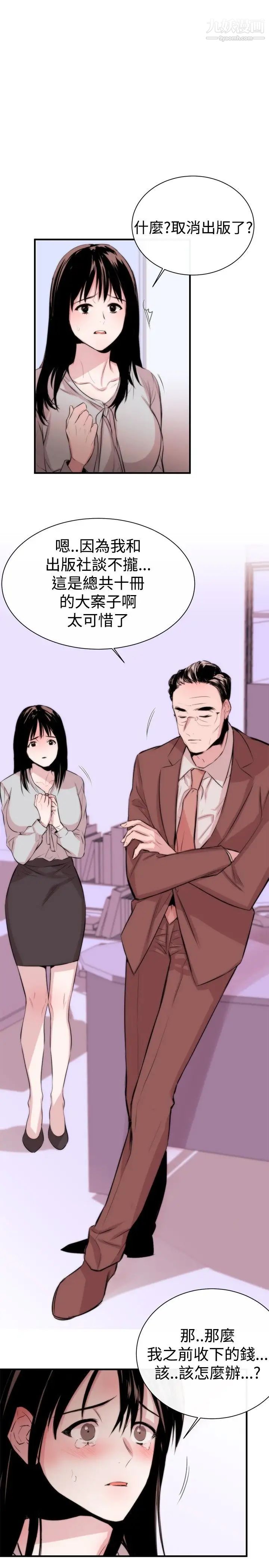 女助教第3话