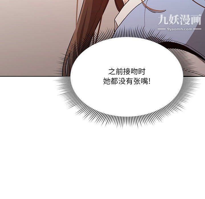 疫情期间的家教生活第17话