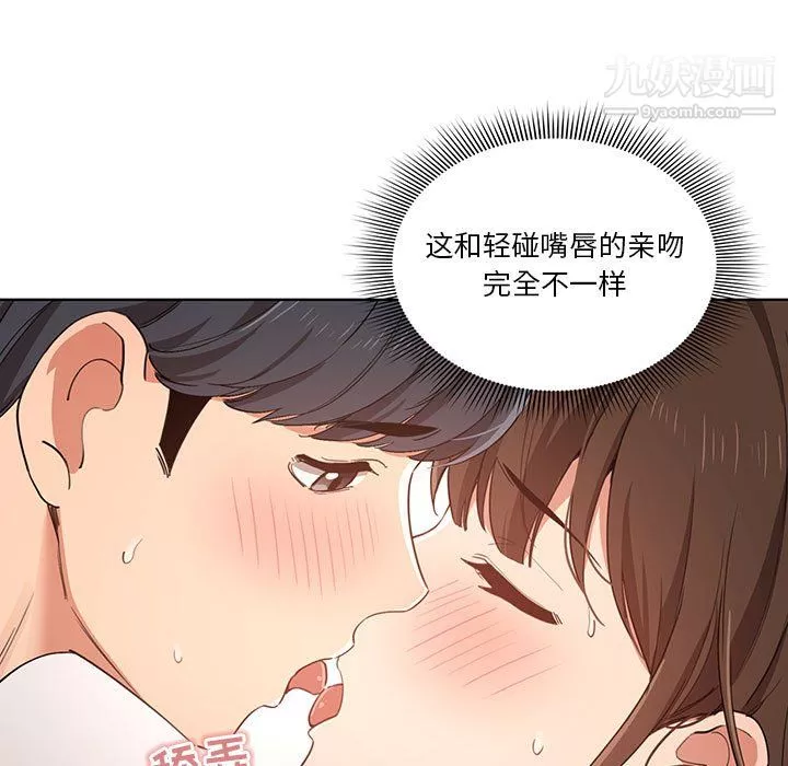 疫情期間的家教生活第17話